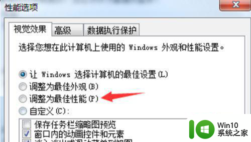 怎么设置玩魔兽世界win7系统自动切换性能模式 如何在Windows 7系统中设置魔兽世界自动切换性能模式