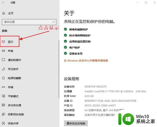 win10护眼功能 Win10自带护眼模式功能怎么开启