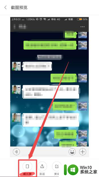 微信聊天记录截图怎么截长图 怎样在微信中截取长图聊天记录