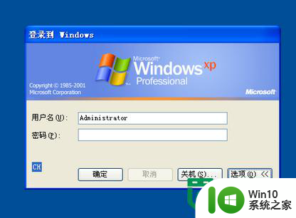 U盘破解XP管理员密码的方法 U盘重置Windows XP管理员密码的步骤