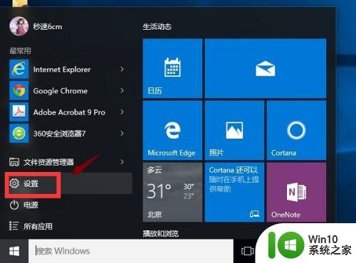 win10微软应用商店重置之后不能用修复方法 win10微软应用商店重置无法打开怎么办