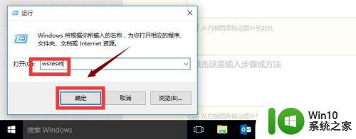 win10微软应用商店重置之后不能用修复方法 win10微软应用商店重置无法打开怎么办