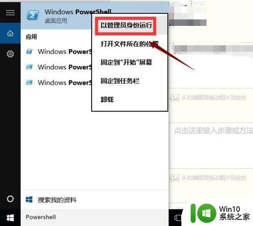 win10微软应用商店重置之后不能用修复方法 win10微软应用商店重置无法打开怎么办