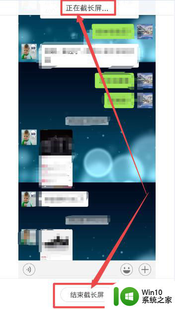 微信聊天记录截图怎么截长图 怎样在微信中截取长图聊天记录