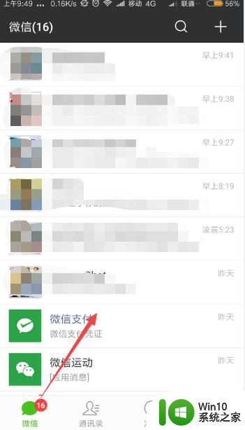 微信聊天记录截图怎么截长图 怎样在微信中截取长图聊天记录