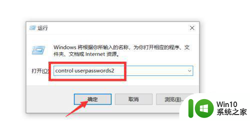 win10解除管理员阻止安装程序设置方法 Win10管理员权限如何解除阻止安装程序设置方法