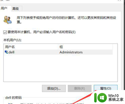 win10解除管理员阻止安装程序设置方法 Win10管理员权限如何解除阻止安装程序设置方法