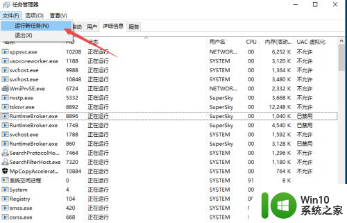 win10点击开始这里没有反应怎么回事 Win10点击开始菜单无反应怎么办