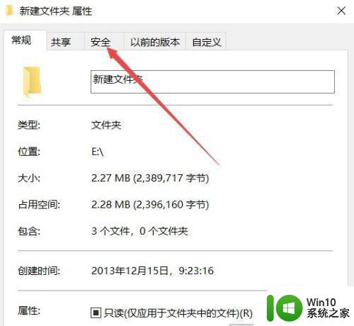 win10编辑bat没有权限打开该文件怎么获取权限 win10编辑bat文件无权限打开怎么办