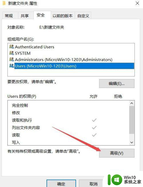 win10编辑bat没有权限打开该文件怎么获取权限 win10编辑bat文件无权限打开怎么办