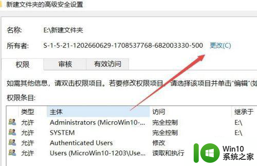 win10编辑bat没有权限打开该文件怎么获取权限 win10编辑bat文件无权限打开怎么办