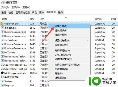 win10点击开始这里没有反应怎么回事 Win10点击开始菜单无反应怎么办