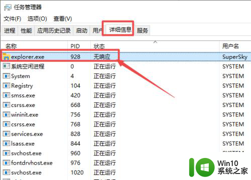 win10点击开始这里没有反应怎么回事 Win10点击开始菜单无反应怎么办