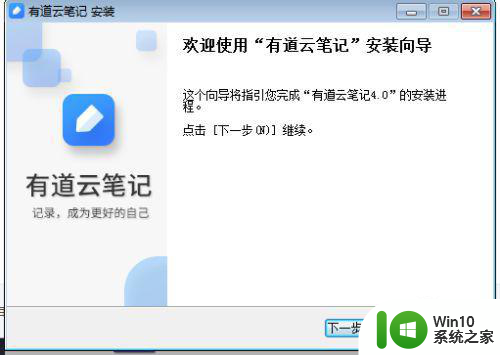 电脑下载的捆绑软件自动安装win7如何解决 电脑下载的捆绑软件如何避免自动安装win7