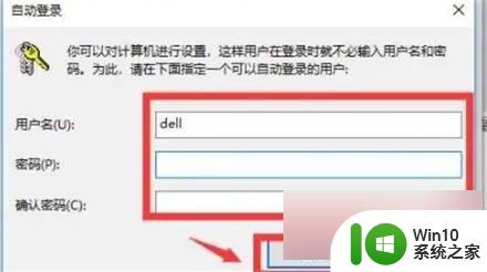 win10开机pin无法删除 Win10开机密码pin删除失败怎么办