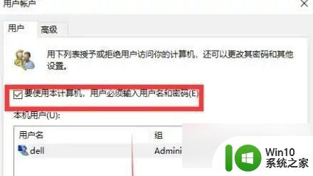 win10开机pin无法删除 Win10开机密码pin删除失败怎么办