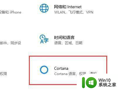 最新版本w10系统的小娜不见了如何恢复 最新版本Windows 10系统中小娜消失如何找回