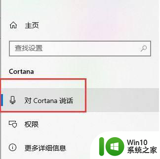 最新版本w10系统的小娜不见了如何恢复 最新版本Windows 10系统中小娜消失如何找回