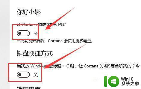 最新版本w10系统的小娜不见了如何恢复 最新版本Windows 10系统中小娜消失如何找回