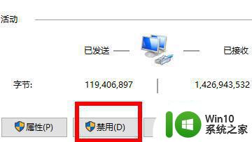 win10宽带调制解调器出现连接问题怎么解决 win10宽带调制解调器连接失败怎么办