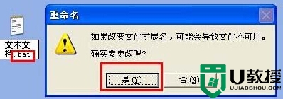 u盘文件夹变成exe怎么办?解决U盘文件变成exe格式的方法 U盘文件夹变成exe怎么恢复