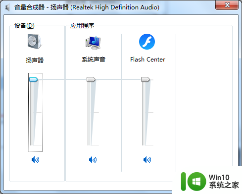 戴尔win10耳机没反应 戴尔win10电脑插耳机没声音解决方法