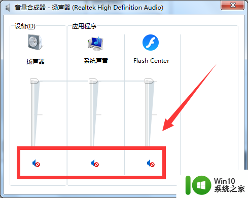 戴尔win10耳机没反应 戴尔win10电脑插耳机没声音解决方法