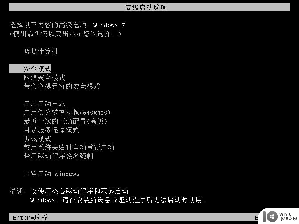 戴尔重装win7停留在启动界面如何修复 戴尔电脑重装win7无法正常启动怎么办