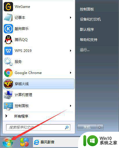 win7未授予用户在此计算机上的请求登陆类型怎么办 win7未授予用户在此计算机上的请求登陆类型解决方法