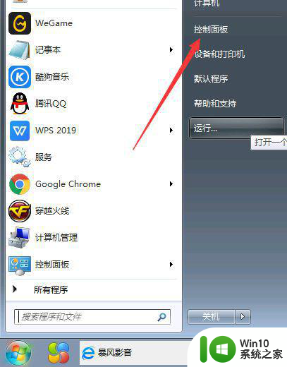 win7未授予用户在此计算机上的请求登陆类型怎么办 win7未授予用户在此计算机上的请求登陆类型解决方法