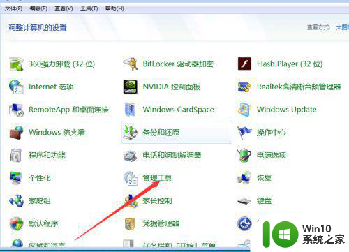 win7未授予用户在此计算机上的请求登陆类型怎么办 win7未授予用户在此计算机上的请求登陆类型解决方法