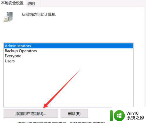 win7未授予用户在此计算机上的请求登陆类型怎么办 win7未授予用户在此计算机上的请求登陆类型解决方法