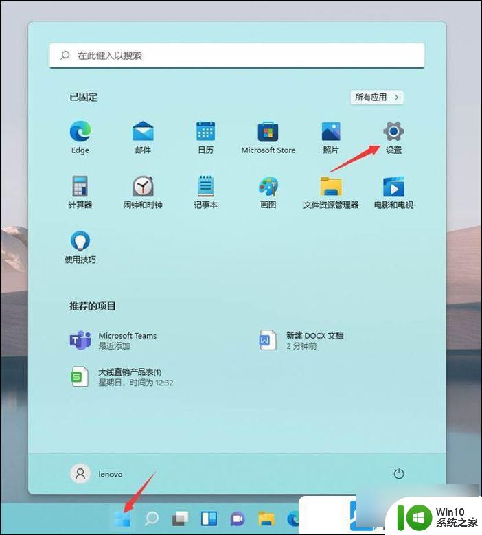 win11设置主显示器方法 Win11主显示器设置指南