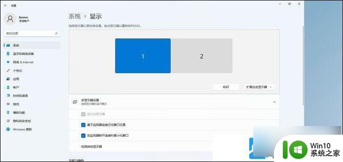 win11设置主显示器方法 Win11主显示器设置指南