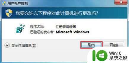 win7系统利用“.reg”代码打开自带磁盘管理的方法 Win7系统如何使用“.reg”代码打开磁盘管理工具