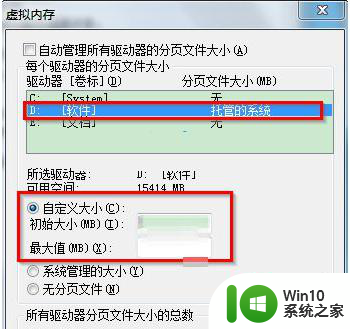 如何解决win7系统d盘pagefile.sys文件不能删除的问题 win7系统pagefile.sys文件删除失败怎么办