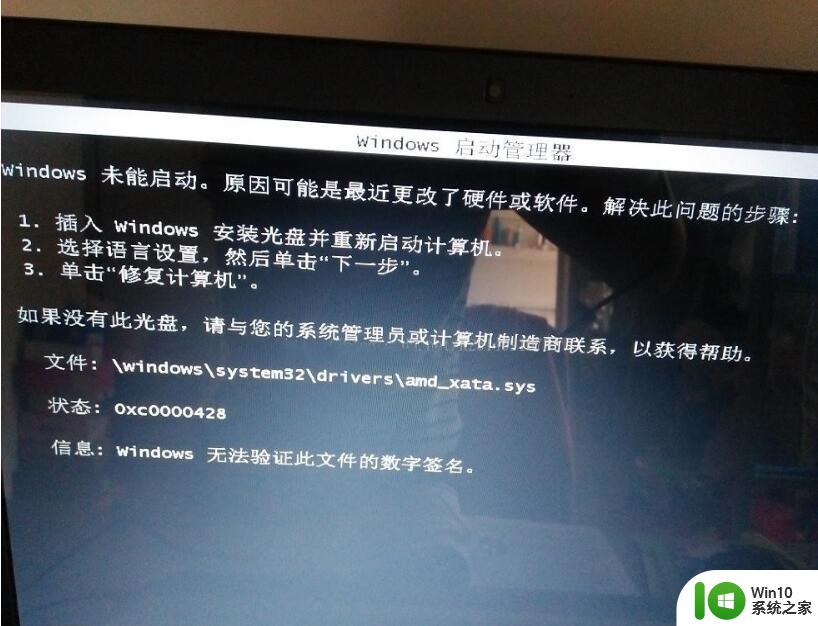 win10未能启动,原因可能是最近更改了硬件或软件 Windows未能启动硬件或软件更改怎么办