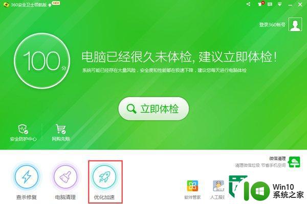 win10电脑取消QQ卡机自动启动的几种方法 如何取消win10电脑上QQ卡机自动启动