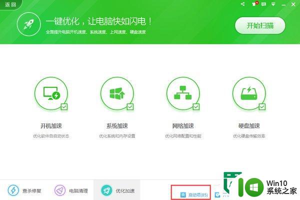 win10电脑取消QQ卡机自动启动的几种方法 如何取消win10电脑上QQ卡机自动启动