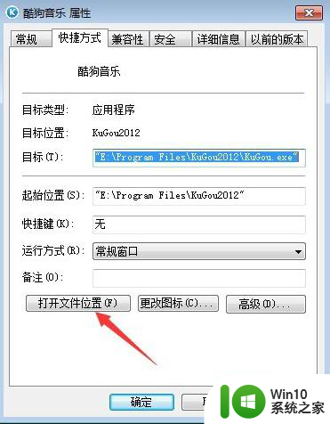 如何解决win7卸载软件需要管理员权限的问题 win7软件卸载无法获得管理员权限