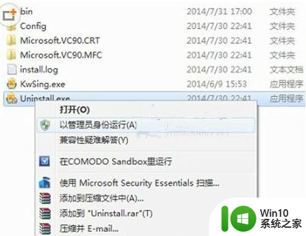 如何解决win7卸载软件需要管理员权限的问题 win7软件卸载无法获得管理员权限