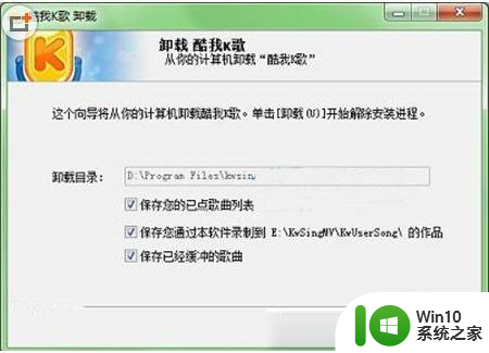 如何解决win7卸载软件需要管理员权限的问题 win7软件卸载无法获得管理员权限