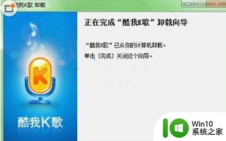 如何解决win7卸载软件需要管理员权限的问题 win7软件卸载无法获得管理员权限