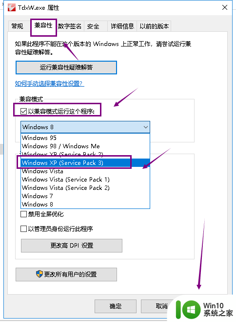 不能运行应用程序 安装了的应用程序无法运行怎么办