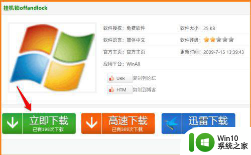 window10锁屏后立即关闭显示器怎么设置 Windows10锁屏后立即关闭显示器设置方法