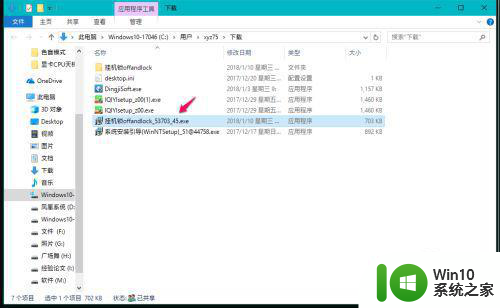 window10锁屏后立即关闭显示器怎么设置 Windows10锁屏后立即关闭显示器设置方法