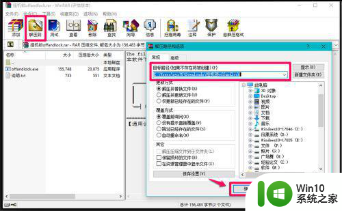 window10锁屏后立即关闭显示器怎么设置 Windows10锁屏后立即关闭显示器设置方法