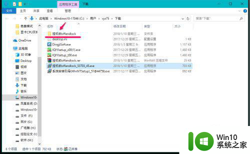 window10锁屏后立即关闭显示器怎么设置 Windows10锁屏后立即关闭显示器设置方法