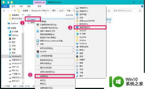 window10锁屏后立即关闭显示器怎么设置 Windows10锁屏后立即关闭显示器设置方法