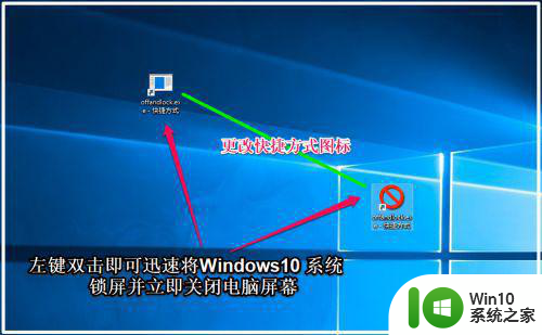 window10锁屏后立即关闭显示器怎么设置 Windows10锁屏后立即关闭显示器设置方法